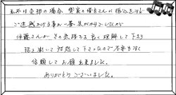 お客様の声 ｜西宮市、尼崎市の不動産売却、購入ことなら関西ネット不動産