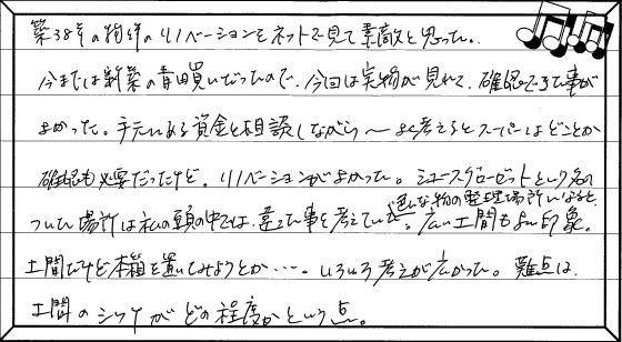 お客様の声（事故物件の売却） ｜西宮市、尼崎市の不動産売却、購入ことなら関西ネット不動産