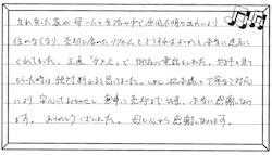 お客様の声 ｜西宮市、尼崎市の不動産売却、購入ことなら関西ネット不動産