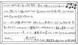 お客様の声 ｜西宮市、尼崎市の不動産売却、購入ことなら関西ネット不動産