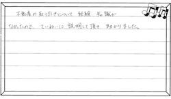 お客様の声 ｜西宮市、尼崎市の不動産売却、購入ことなら関西ネット不動産