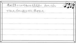 お客様の声 ｜西宮市、尼崎市の不動産売却、購入ことなら関西ネット不動産