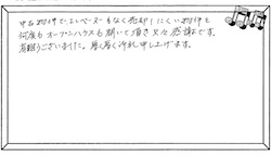 お客様の声 ｜西宮市、尼崎市の不動産売却、購入ことなら関西ネット不動産