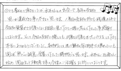 お客様の声 ｜西宮市、尼崎市の不動産売却、購入ことなら関西ネット不動産