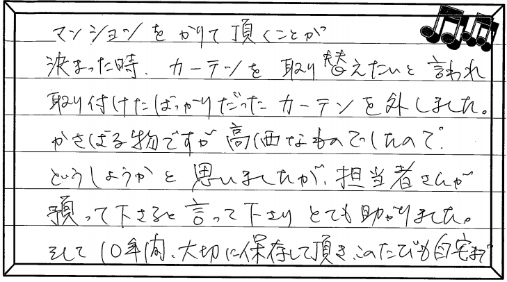 お客様の声 ｜西宮市、尼崎市の不動産売却、購入ことなら関西ネット不動産