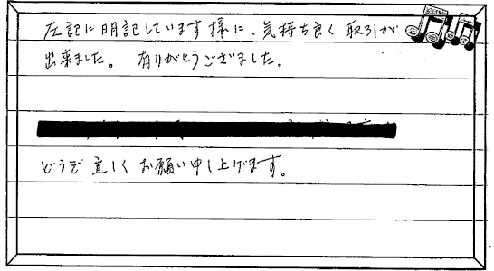 お客様の声 ｜西宮市、尼崎市の不動産売却、購入ことなら関西ネット不動産