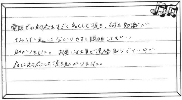 お客様の声 ｜西宮市、尼崎市の不動産売却、購入ことなら関西ネット不動産