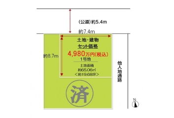 区画図　前面道路も広々約5.4ｍ！