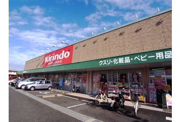 キリン堂尼崎東七松店　徒歩約9分