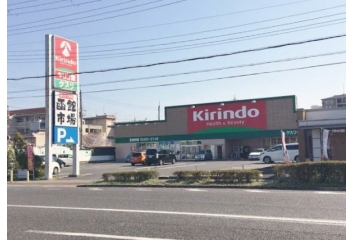 キリン堂鳴尾店　約550ｍ