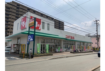 スギ薬局　箕面東店　約170ｍ