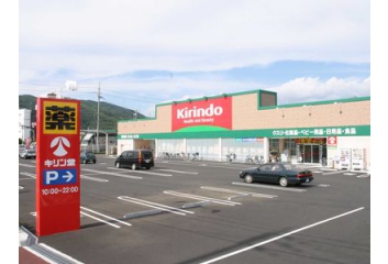 キリン堂西鈴蘭台店
