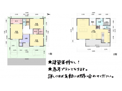 【参考プラン】こちらの土地はいろんな希望を詰め込めます！