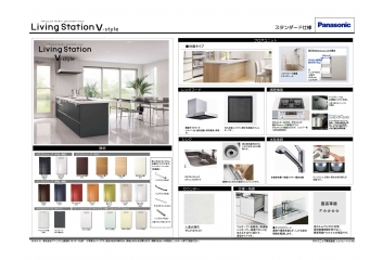 パナソニック　V-STYLE　カラー・取っ手等お選びいただけます