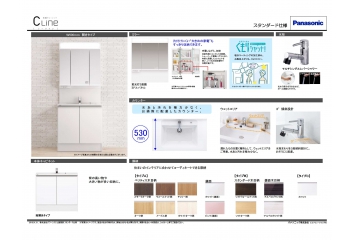 パナソニック　CLINE　カラー選択可能
