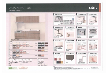 【システムキッチン仕様】