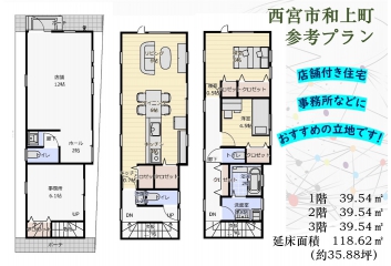 参考プラン　延床面積118.62㎡　