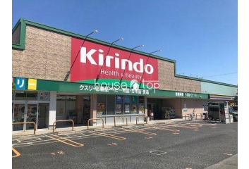 キリン堂今津店　約550ｍ