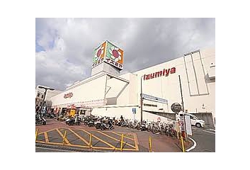 イズミヤ多田店 約550m