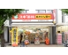 スギ薬局東三国駅前店　徒歩5分