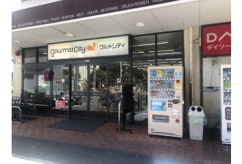 グルメシティ野崎店まで約1000ｍ