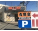 吉野家１７０号線野崎店まで約1000ｍ
