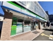 ファミリーマート宝塚栄町店　約600m